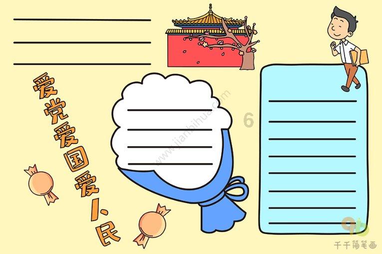 雪公园森林逃生